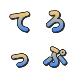 그라데이션 3D 예능 자막 글자 061