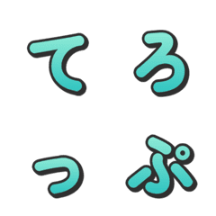 グラデーション3Dテレビテロップ文字 055