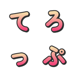 그라데이션 3D 예능 자막 글자 056