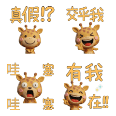 Taiwanese Giraffe  39