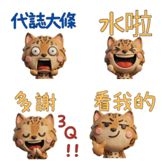 Taiwanese Bengal Cat  39