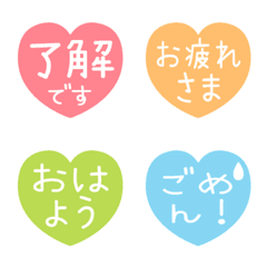 毎日使える カラフルなハートの絵文字