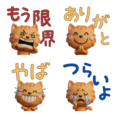 Moving 3D Red Tabby Cat  28