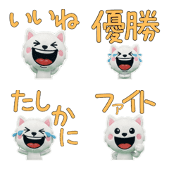 Animated Plush Hokkaido Dog  10