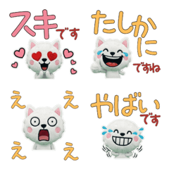 Animated Polite White Shiba Inu  12