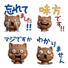 Polite 3D Tabby Cat  29