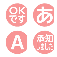 a-絵文字 デコ文字(かなカナ/英数) 2428