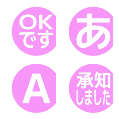 a-Emoji Deco Text(Kana/Alphanum) 2432
