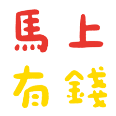 New Year Year of the Horse emoji sticker