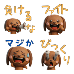 Moving 3D Dachshund  28