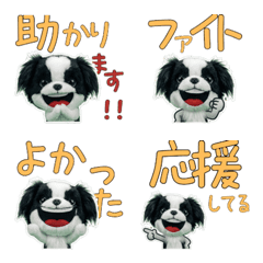 Animated Plush Japanese Chin  10