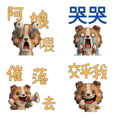 Moving Taiwanese Collie  40