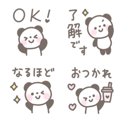 ゆるほわパンダ☆挨拶相づち絵文字
