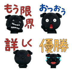 Plush Black Pug  9th