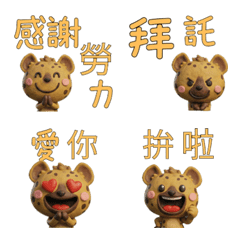 Moving Taiwanese Hyena  40