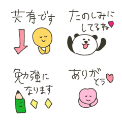 「長く使える絵文字セット」