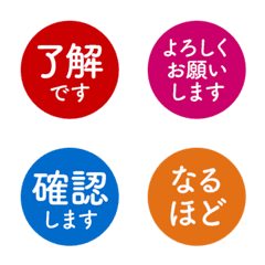[Work] Hanko-Style Reaction Emoji 1-3