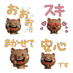 ดุ๊กดิ๊ก 3D แมวลายสลิด  28th