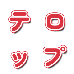 TV 버라이어티 폰트 062