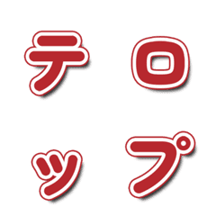 TV 버라이어티 폰트 065