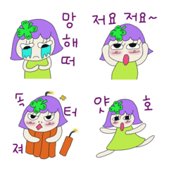 Lucky Clover Girl Bom (Korean)