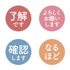 [Work] Hanko-Style Reaction Emoji 1-4