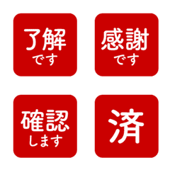 [Work] Hanko-Style Reaction Emoji 2-1