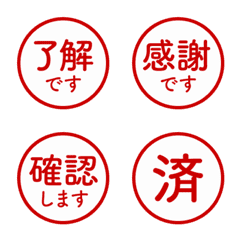[Work] Hanko-Style Reaction Emoji 1-2