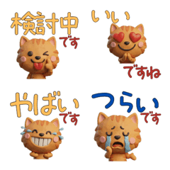 สุภาพ 3D แมวส้ม  29