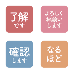 [Work] Hanko-Style Reaction Emoji 2-4
