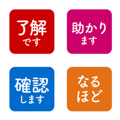 [Work] Hanko-Style Reaction Emoji 2-3