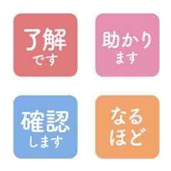 [Work] Hanko-Style Reaction Emoji 2-5