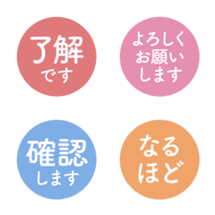 [Work] Hanko-Style Reaction Emoji 1-5