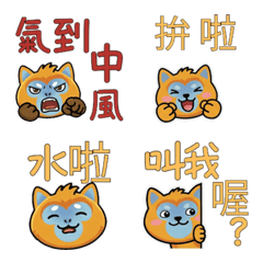 Moving Taiwanese Snub-nosed Monkey 38