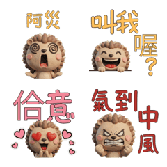 Taiwanese Hedgehog  39