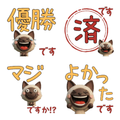 Polite 3D Siamese Cat  29