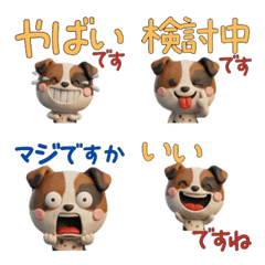 Moving 3D Jack Russell  30