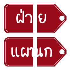 Official Work Words:Red Edition#2