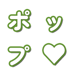 飛び出す。テレビバラエティ文字 050