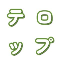 TV 버라이어티 폰트. 050