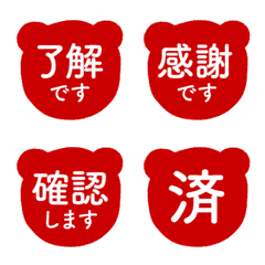 [Work] Hanko-Style Reaction Emoji 4-1