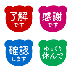 [Work] Hanko-Style Reaction Emoji 4-3