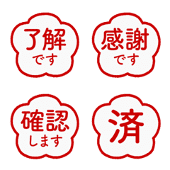 [Work] Hanko-Style Reaction Emoji 5-2