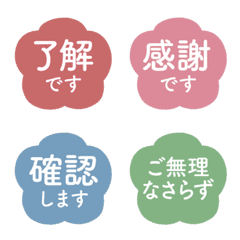 [Work] Hanko-Style Reaction Emoji 5-4