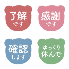 [Work] Hanko-Style Reaction Emoji 4-4