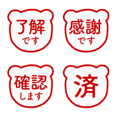 [Work] Hanko-Style Reaction Emoji 4-2