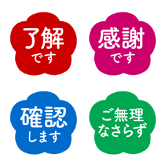 [Work] Hanko-Style Reaction Emoji 5-3