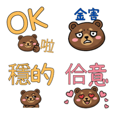 Taiwanese Grizzly Bear 37