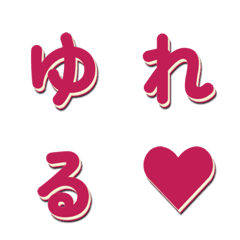 テレビ番組風★バラエティデコ文字 054