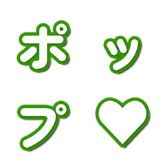 飛び出す。テレビバラエティ文字 056